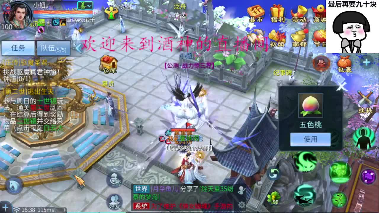 接新区升级，冲榜托管打造 第7段