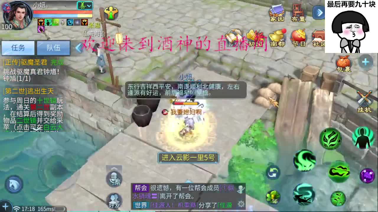 接新区升级，冲榜托管打造 第8段