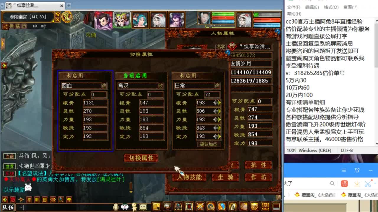 估价配装专业负责的主播 第2段