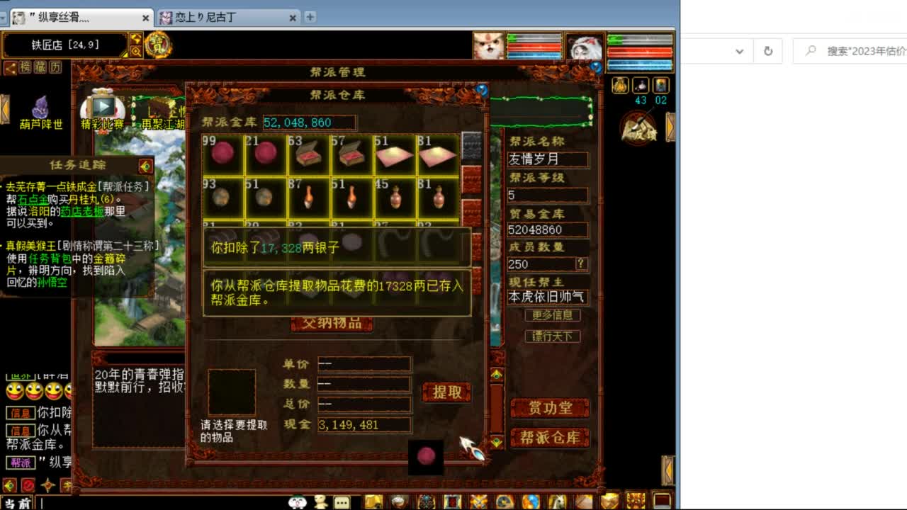 估价配装专业负责的主播 第7段