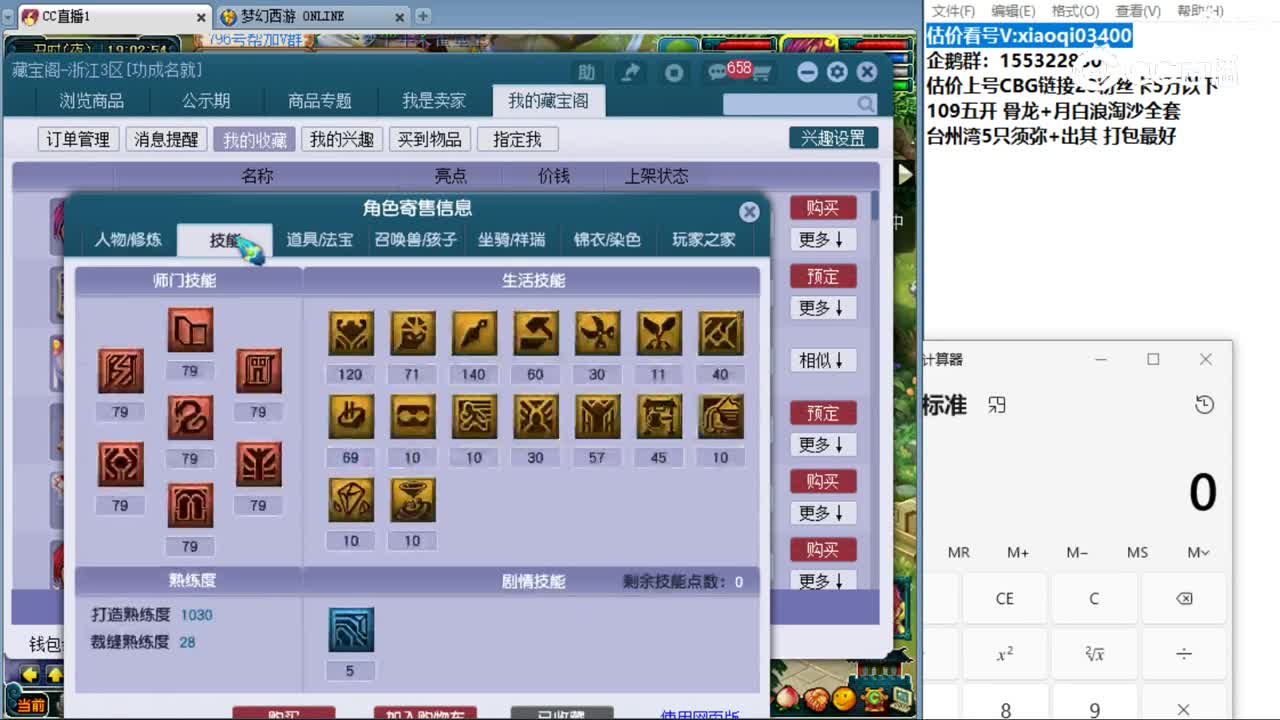 【主播点评】方寸山