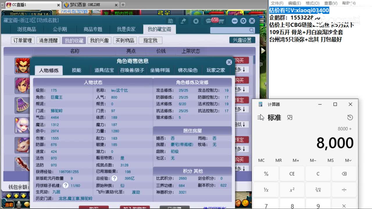 【主播点评】狮驼岭