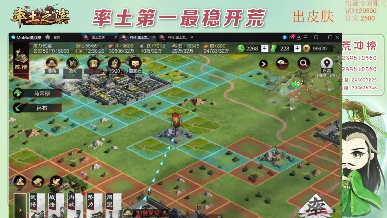 接开荒 冲榜第一 免费推广账浩 第1段