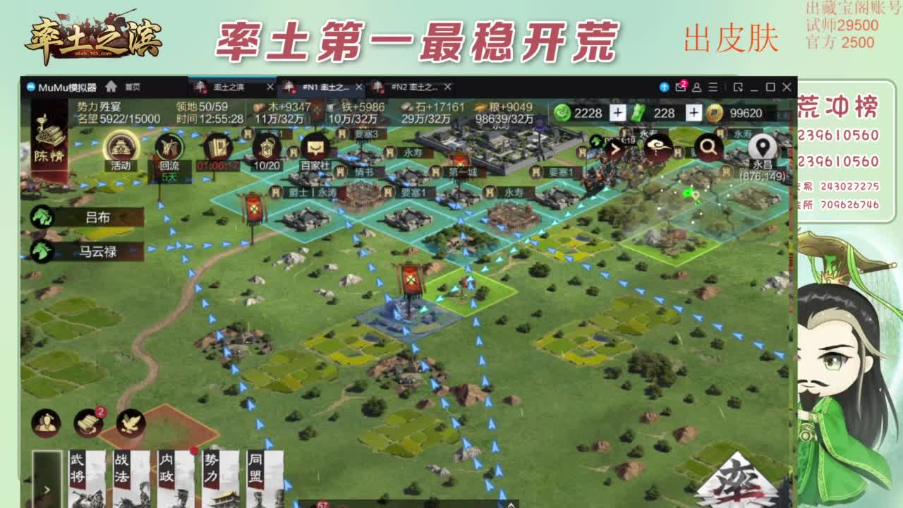 接开荒 冲榜第一 免费推广账浩 第2段