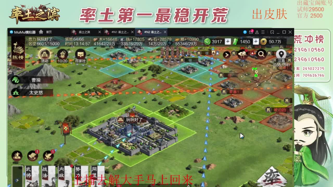 接开荒 冲榜第一 免费推广账浩 第3段