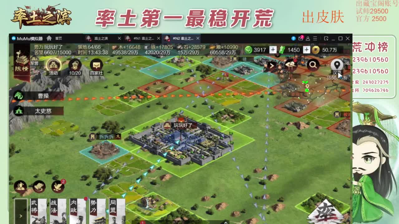 接开荒 冲榜第一 免费推广账浩 第4段