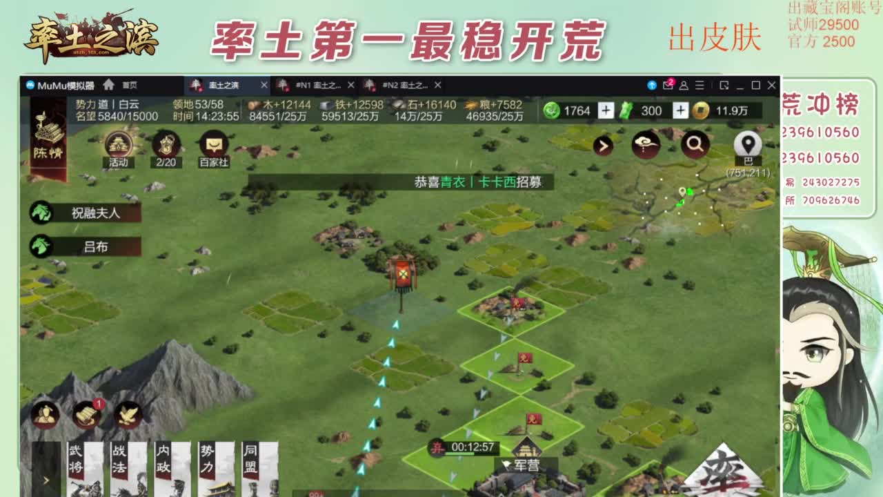 接开荒 冲榜第一 免费推广账浩 第5段