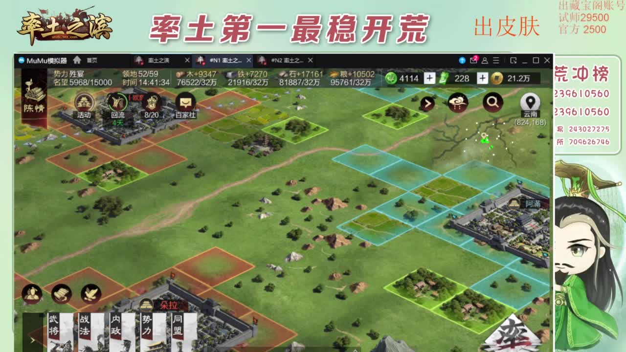 接开荒 冲榜第一 免费推广账浩 第6段