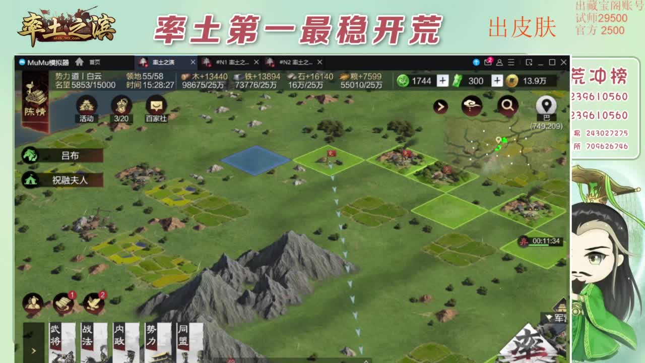 接开荒 冲榜第一 免费推广账浩 第7段