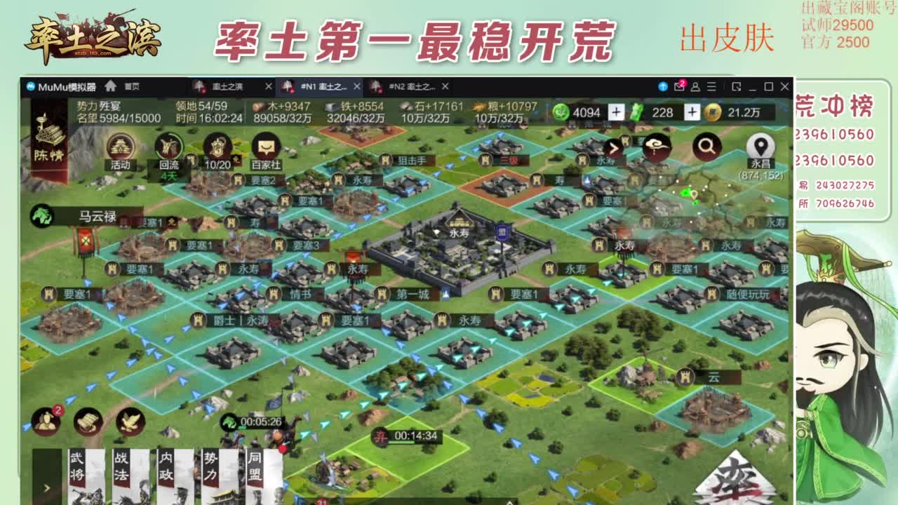 接开荒 冲榜第一 免费推广账浩 第8段
