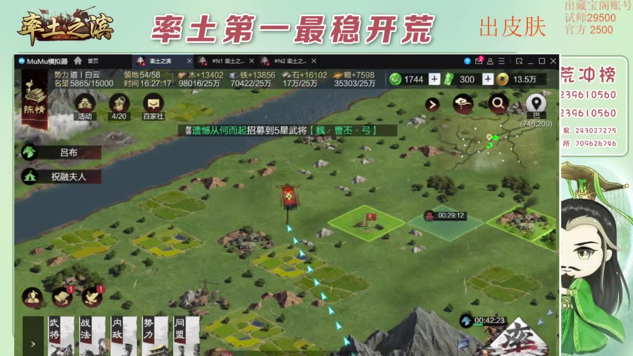 接开荒 冲榜第一 免费推广账浩 第9段