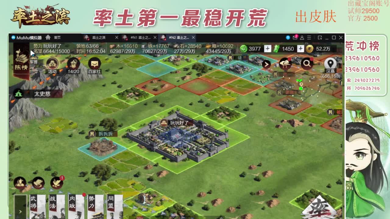 接开荒 冲榜第一 免费推广账浩 第10段
