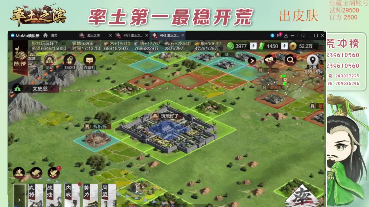 接开荒 冲榜第一 免费推广账浩 第11段