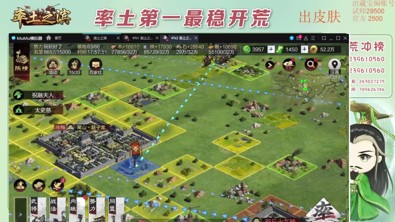 接开荒 冲榜第一 免费推广账浩 第12段