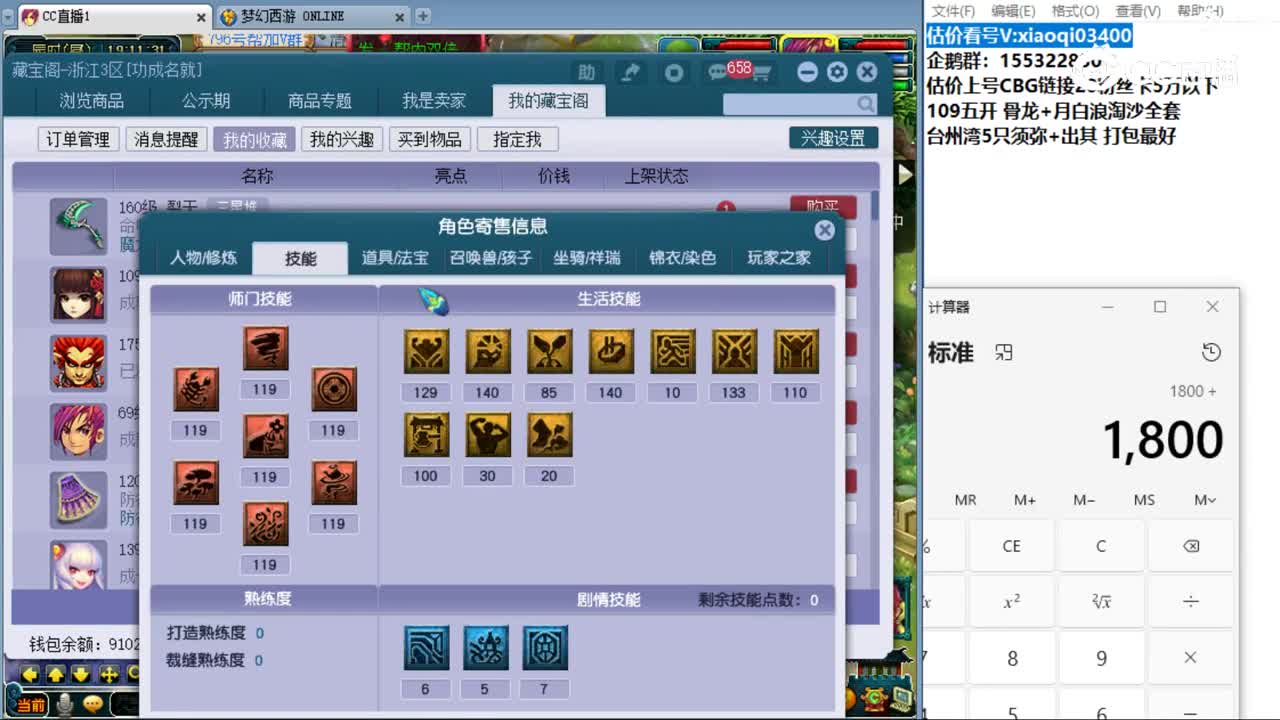 【主播点评】无底洞