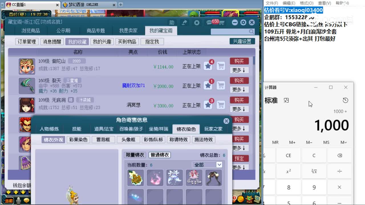 【主播点评】普陀山