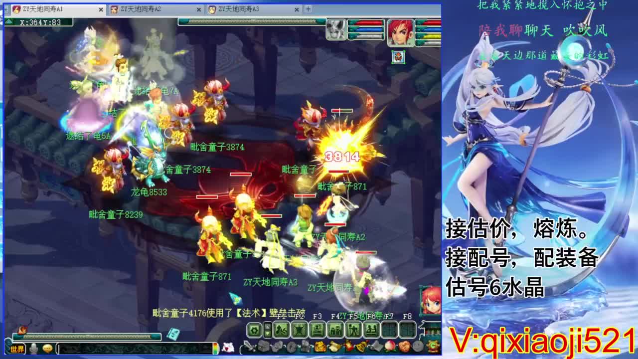 玩会全民PK赛 第8段