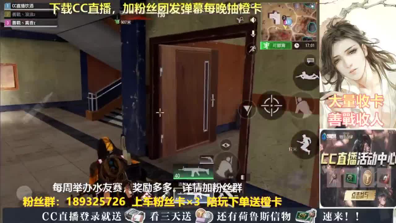 每晚送橙卡~ 第2段