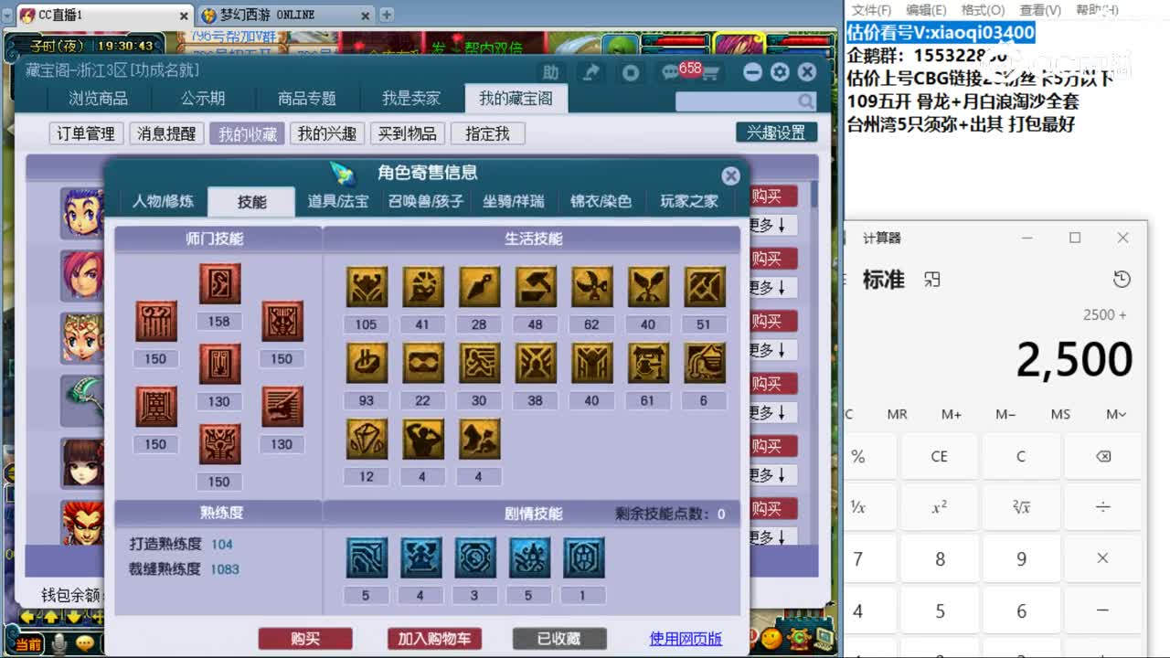 【主播点评】龙宫