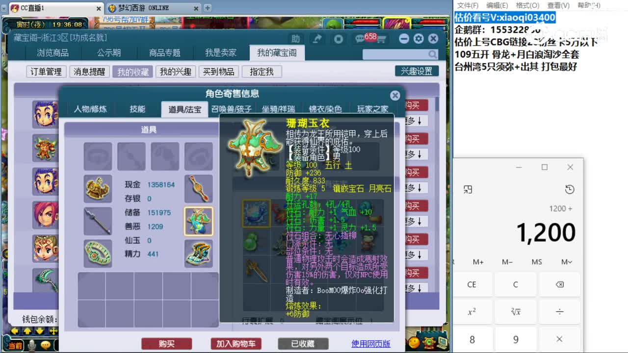 【主播点评】天宫