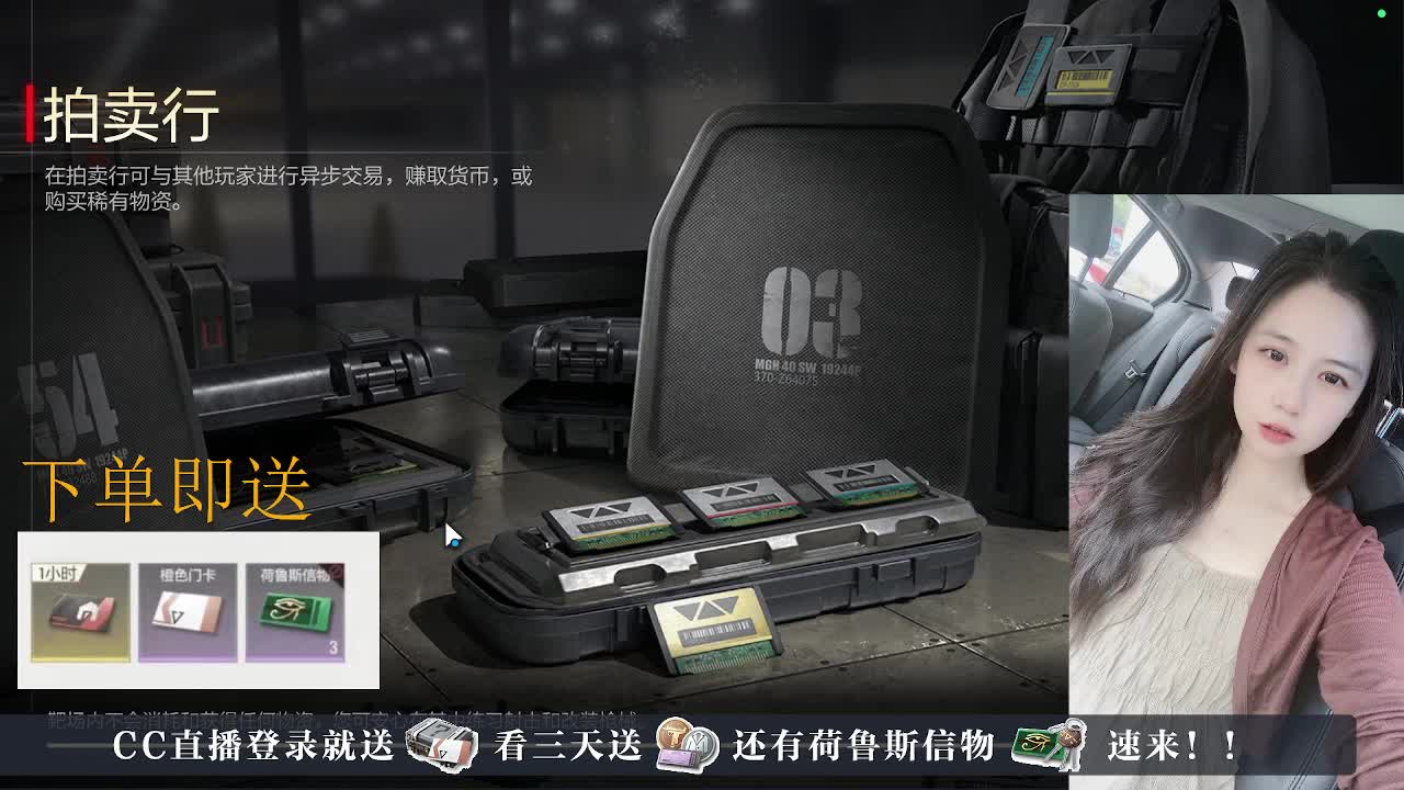 下单送荷鲁斯信物橙卡， 第1段