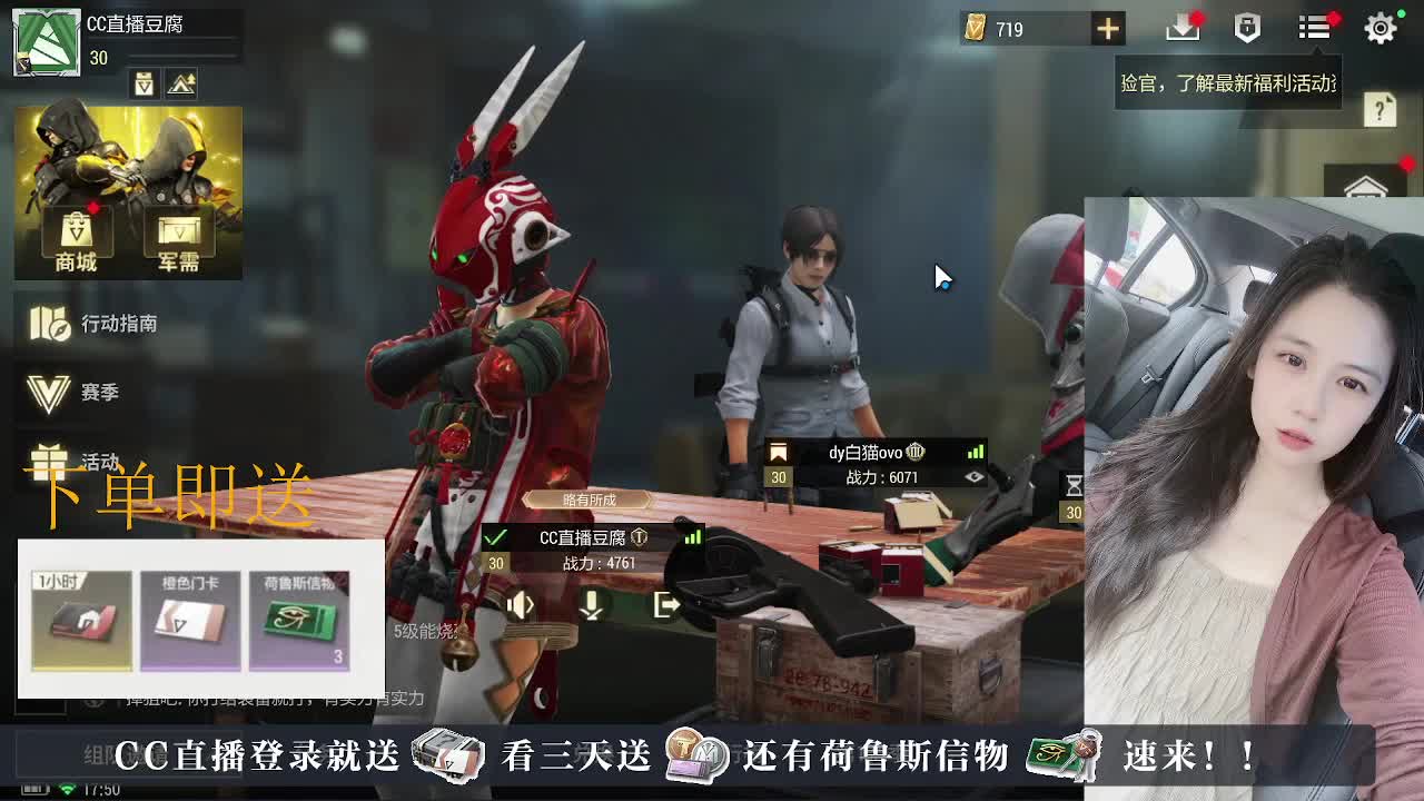 下单送荷鲁斯信物橙卡， 第3段