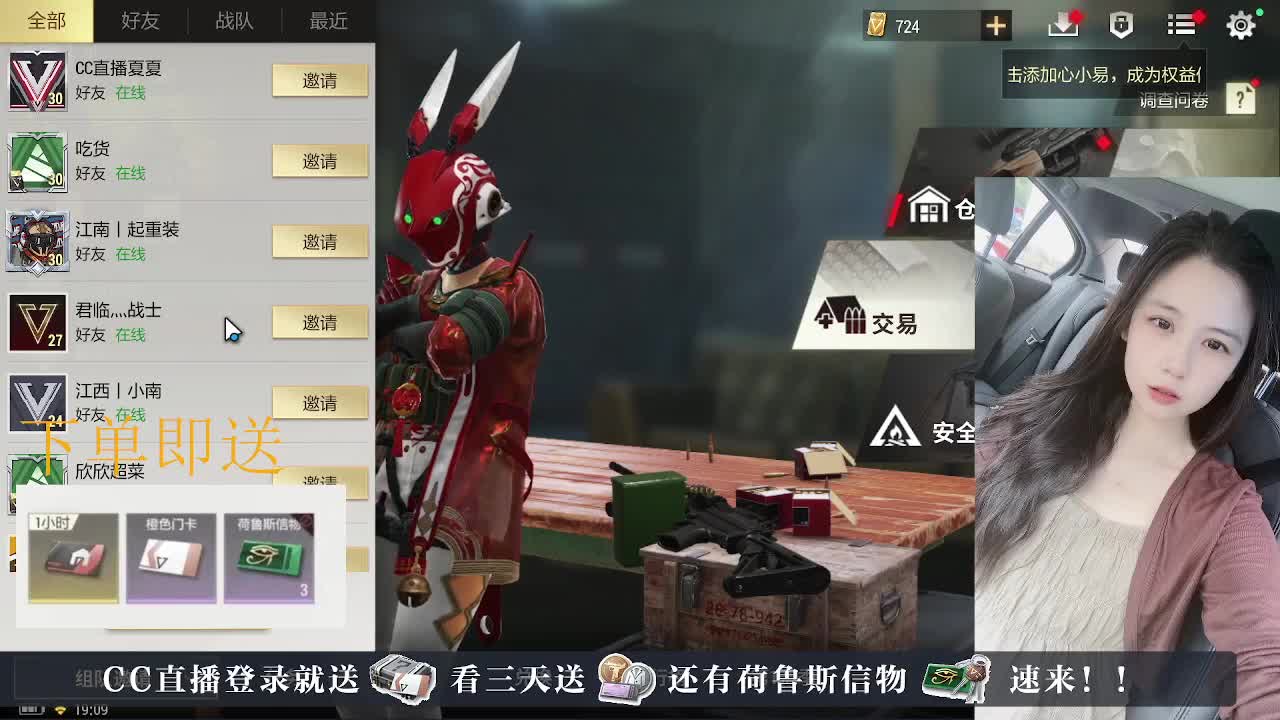 下单送荷鲁斯信物橙卡， 第5段