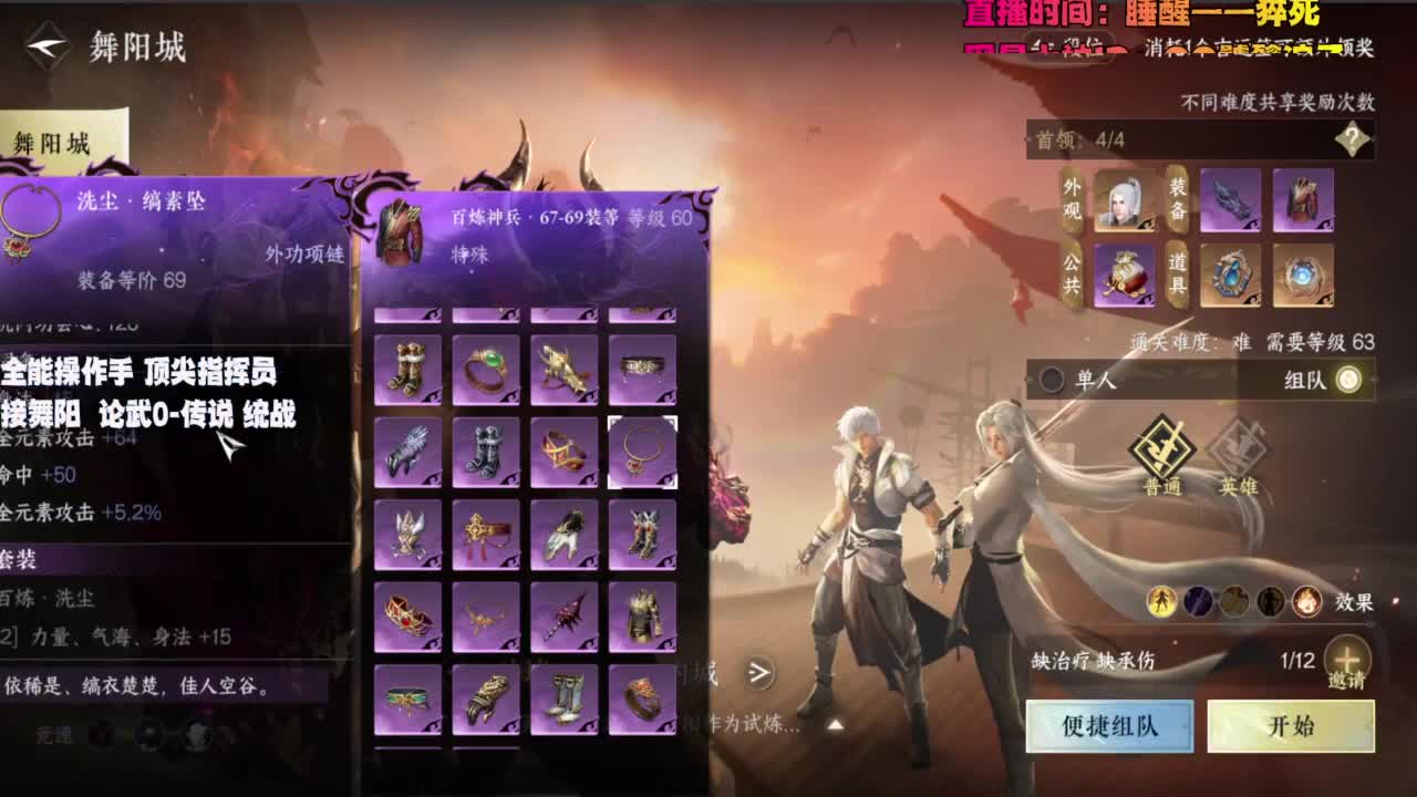 顶尖指挥 接舞阳 论武 第1段