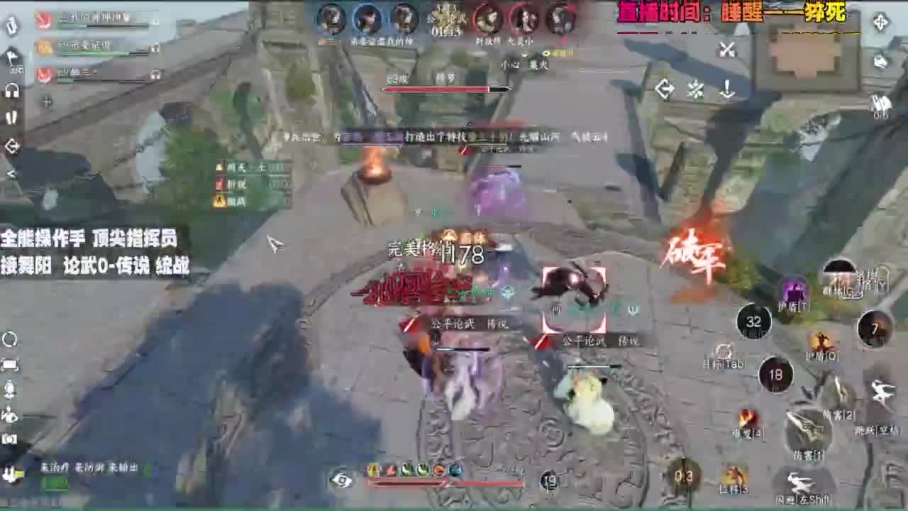 顶尖指挥 接舞阳 论武 第5段