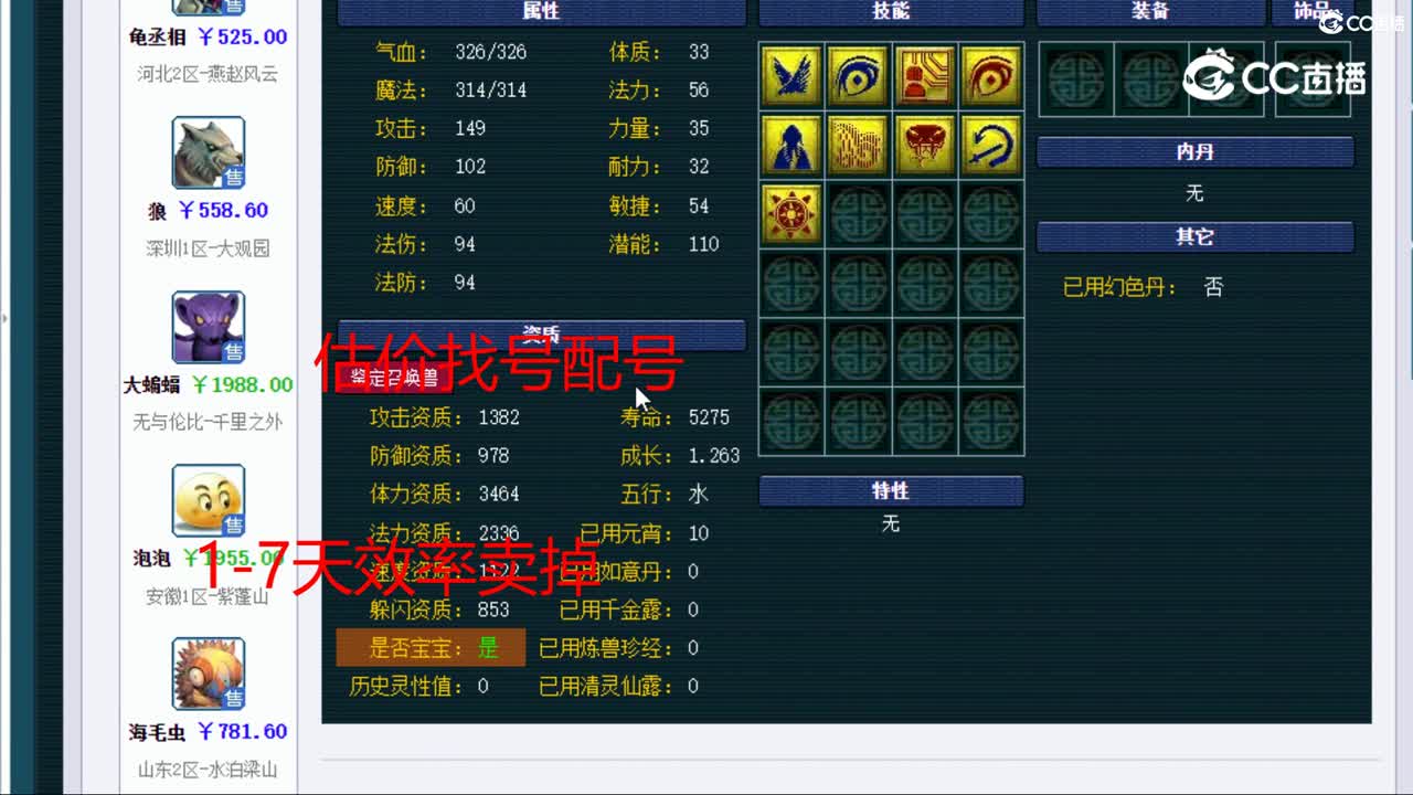 【主播点评】大蝙蝠