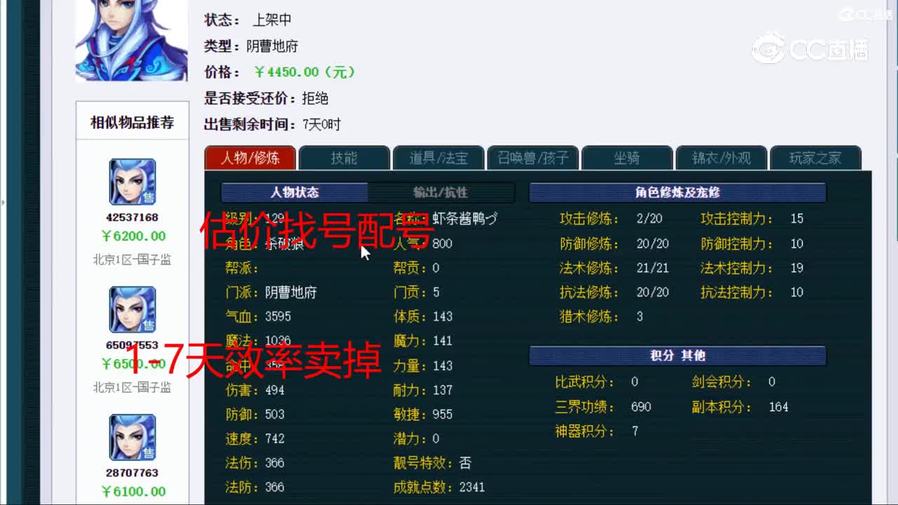 【主播点评】阴曹地府