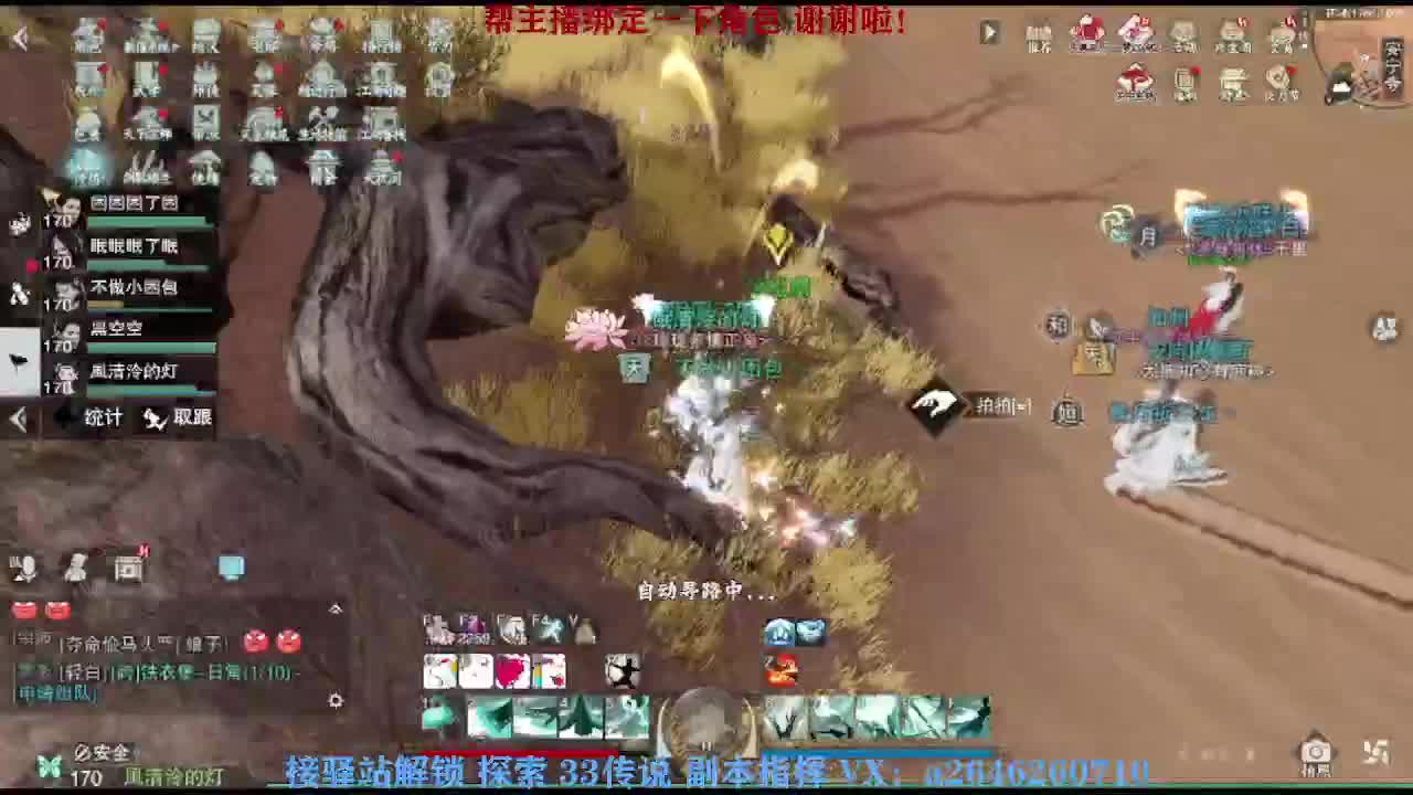 接看号调号论武提修探索 第1段
