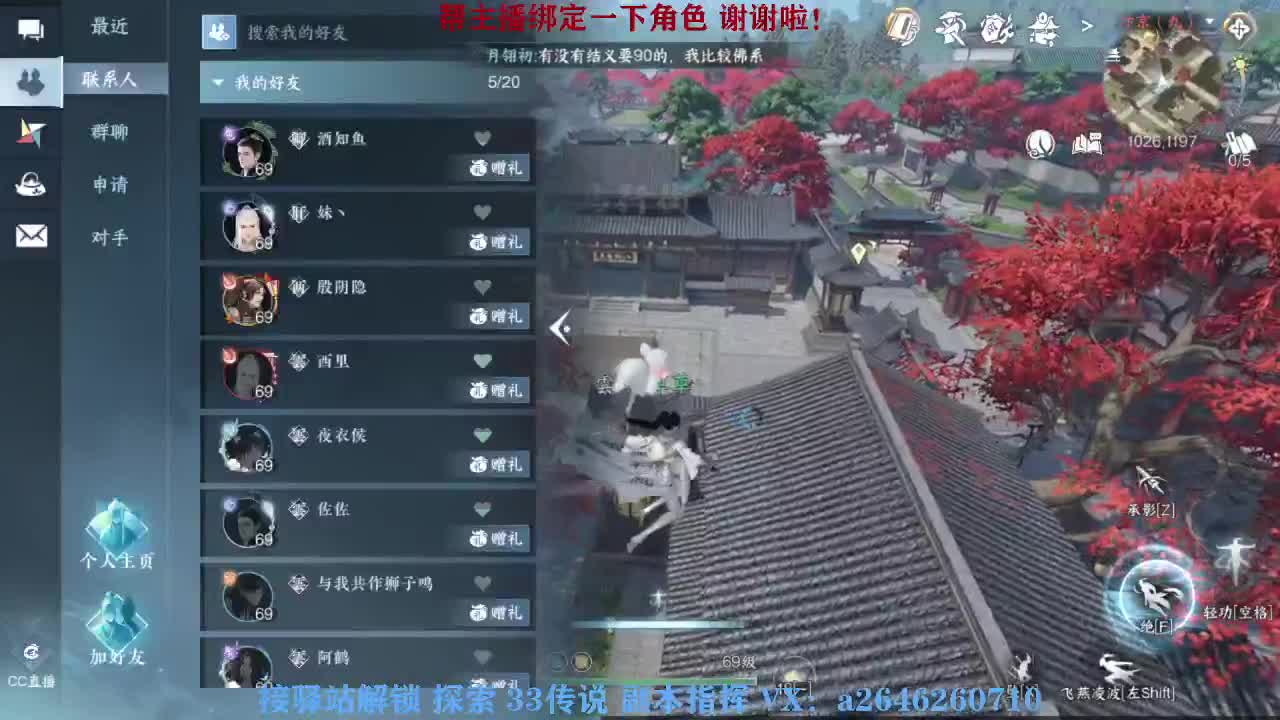 接看号调号论武提修探索 第3段