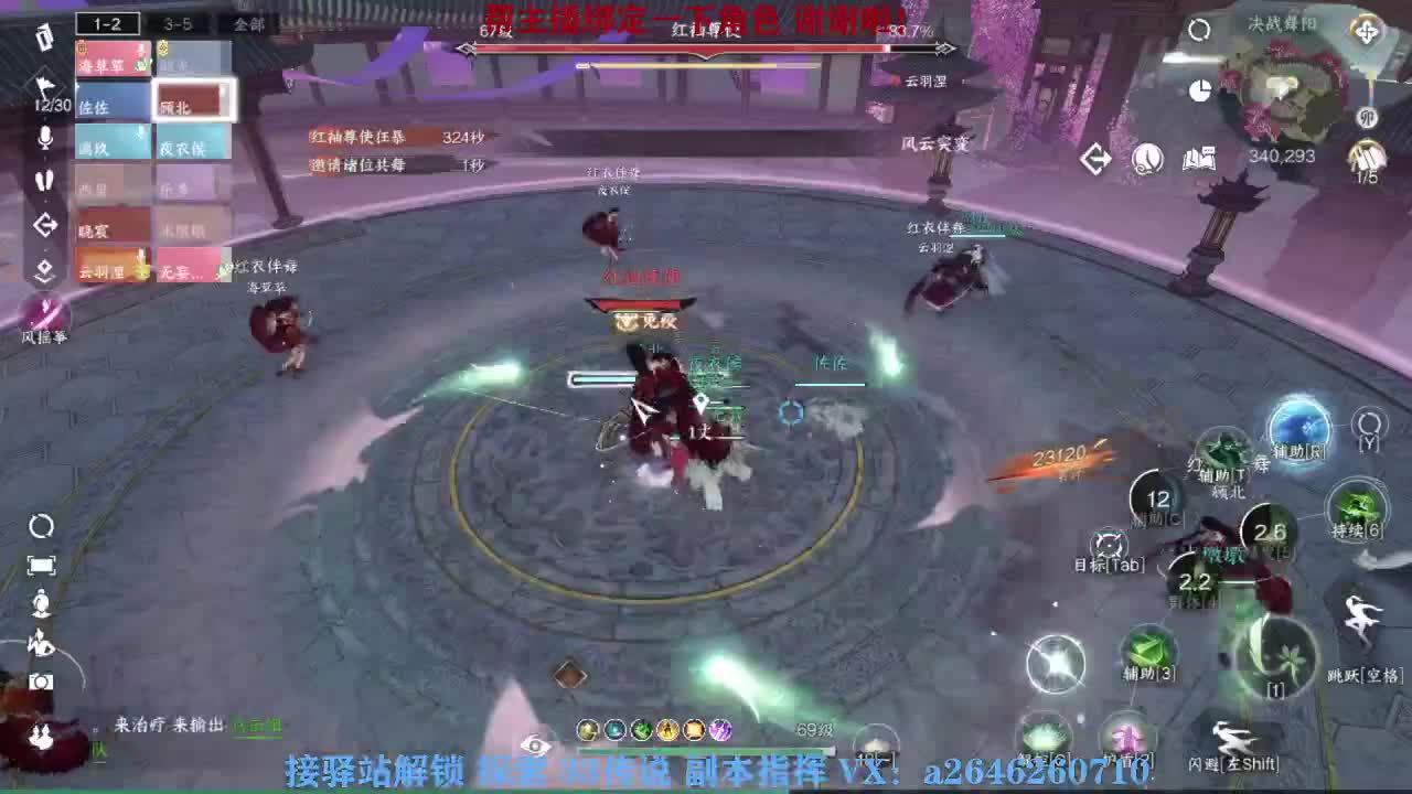 接看号调号论武提修探索 第4段