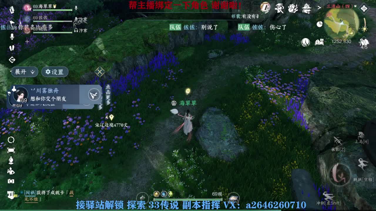 接看号调号论武提修探索 第6段