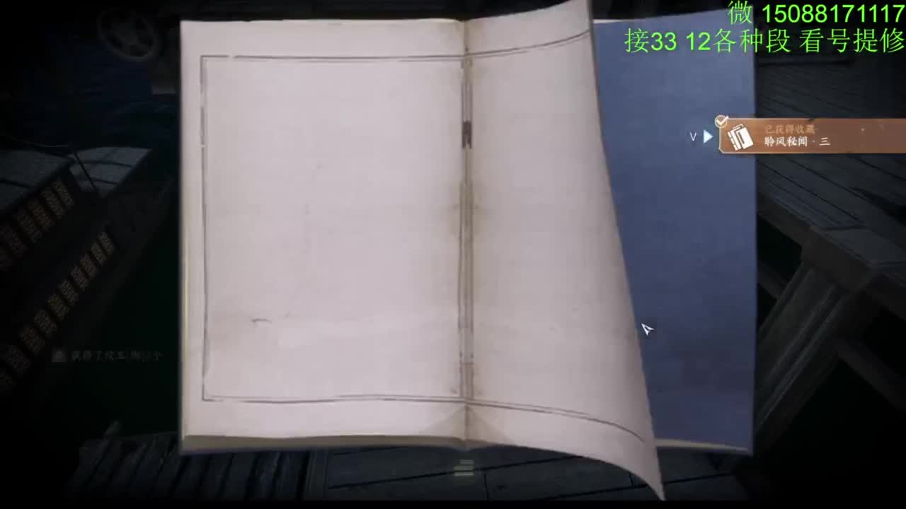 接看号提修33 12各种段位 探索效率 第1段