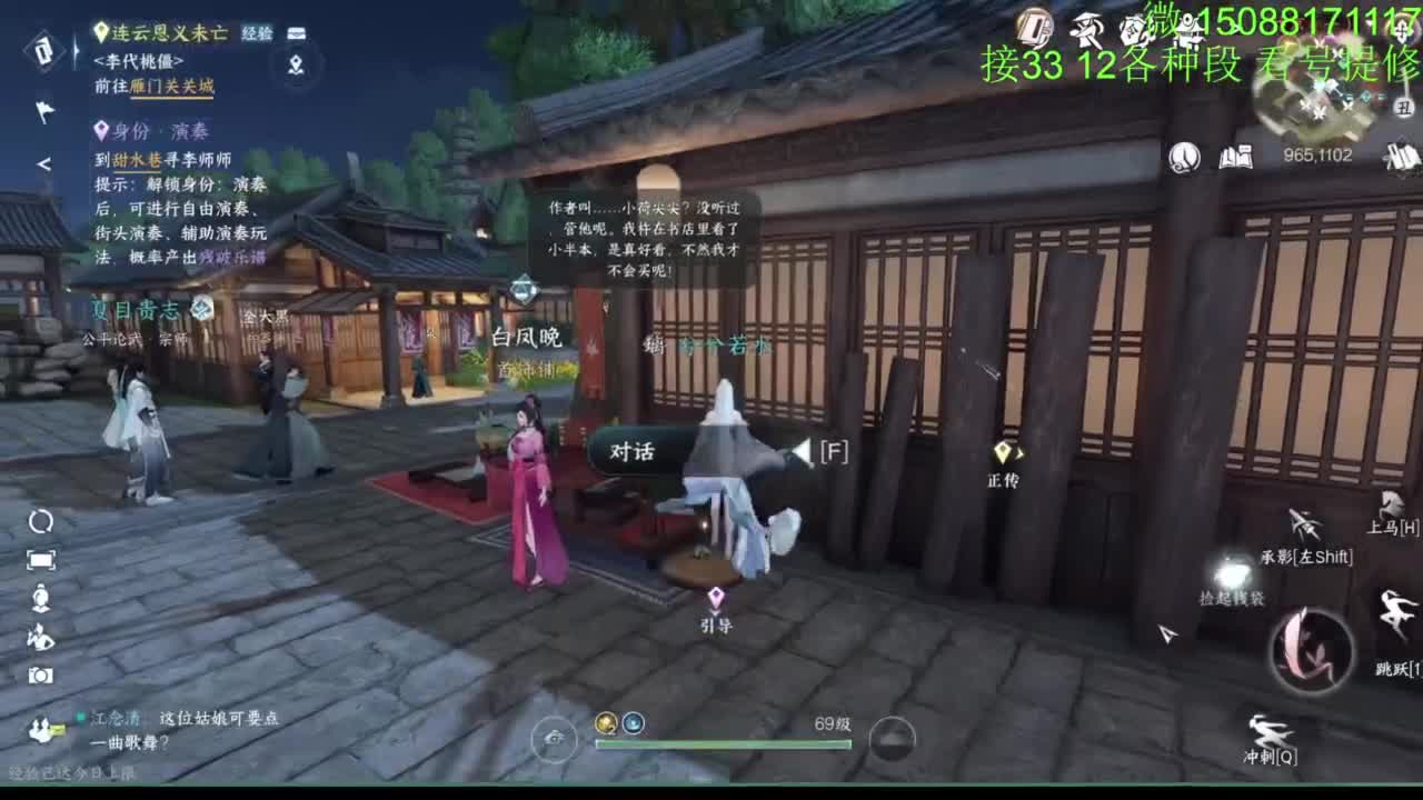 接看号提修33 12各种段位 探索效率 第3段