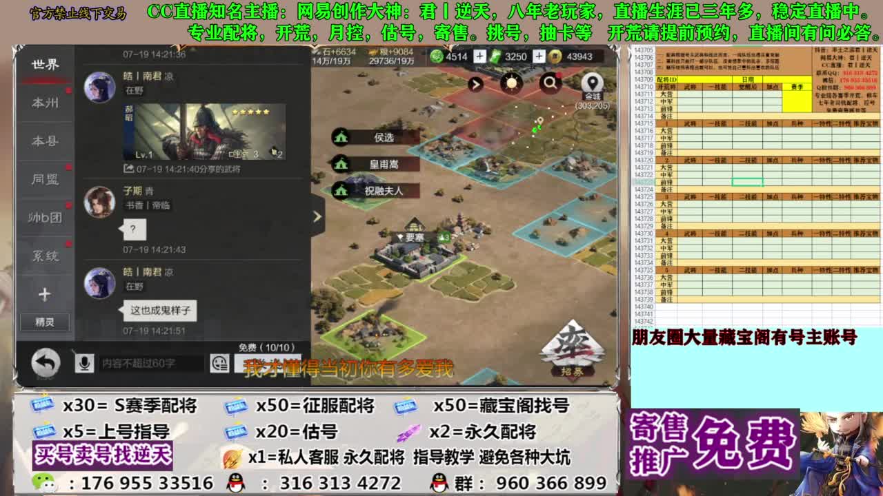 限时配将八折 第1段