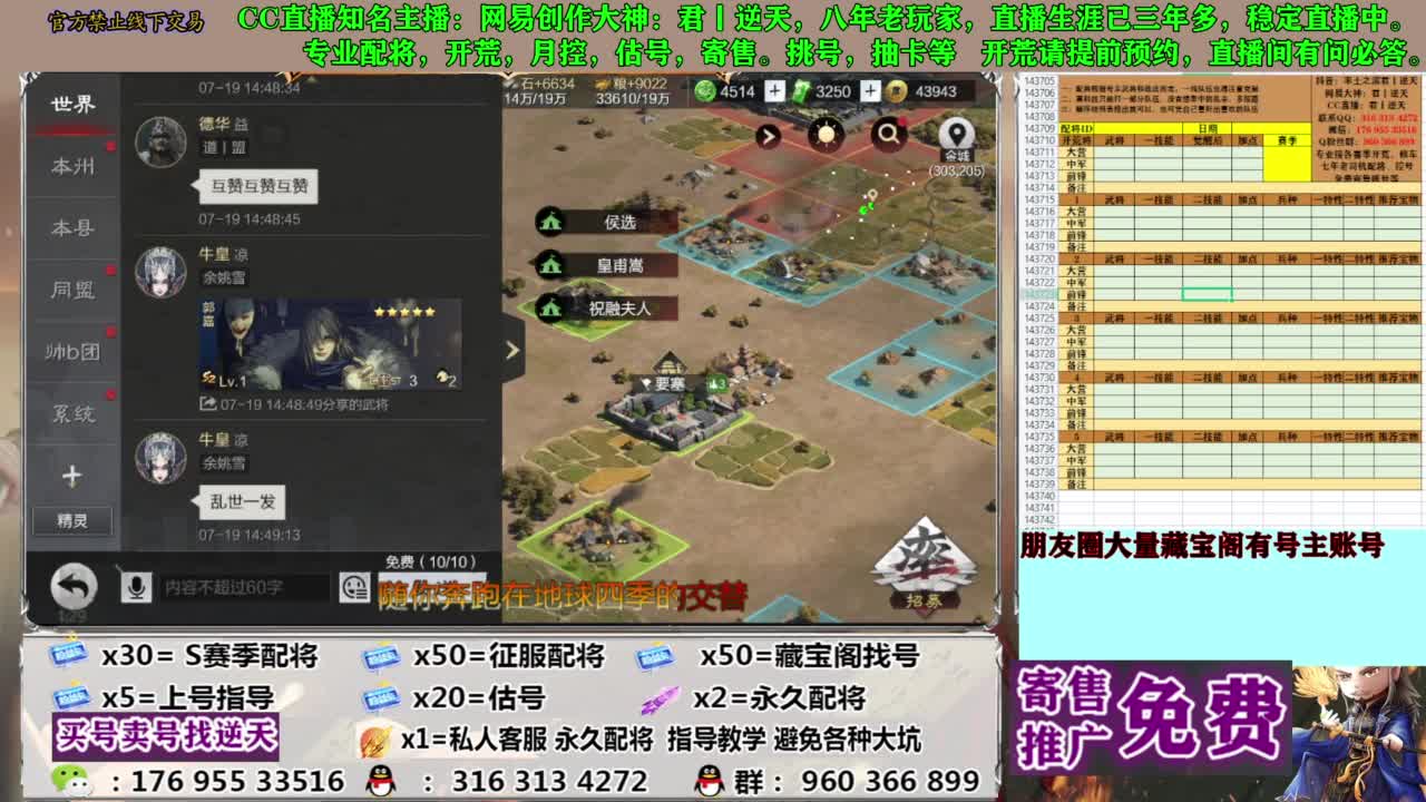 限时配将八折 第2段