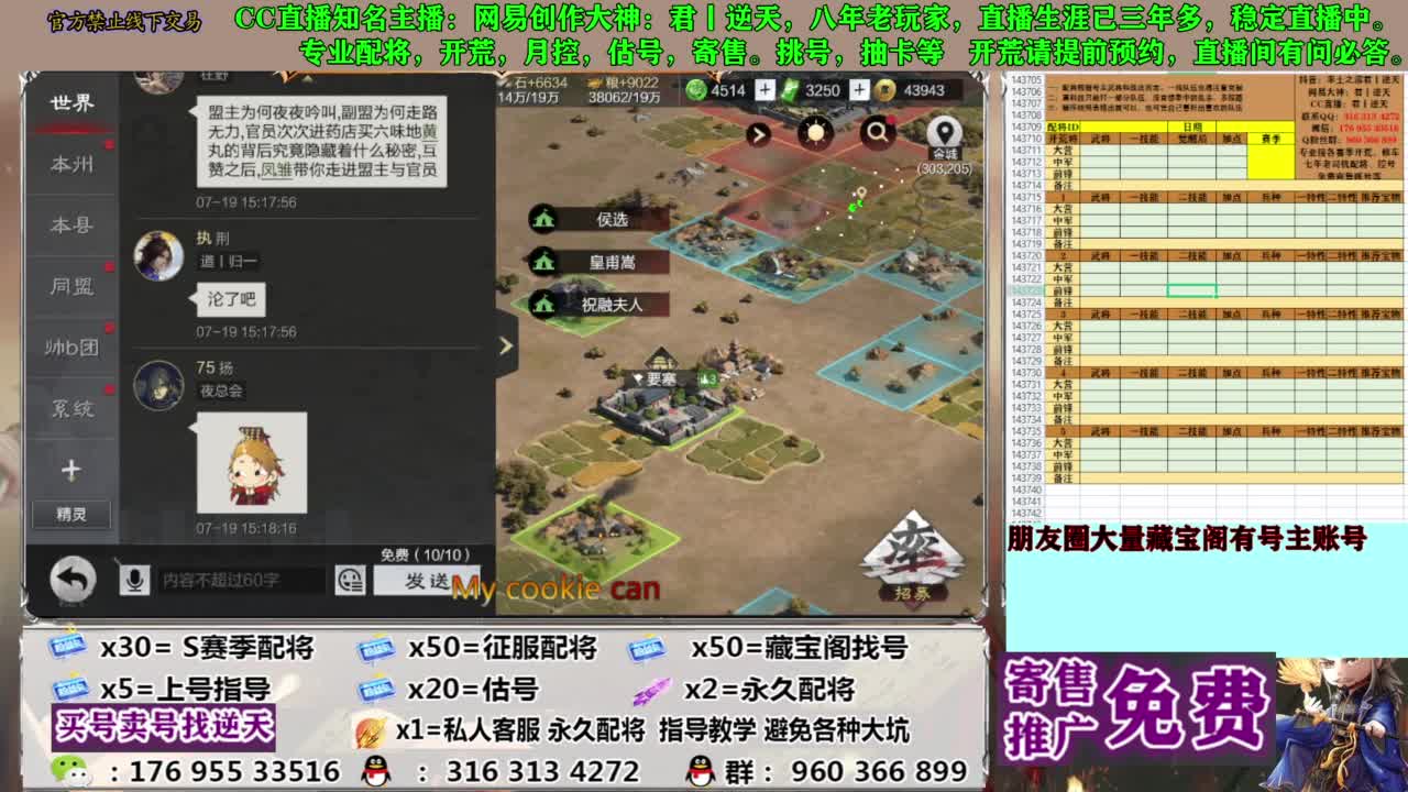 限时配将八折 第3段