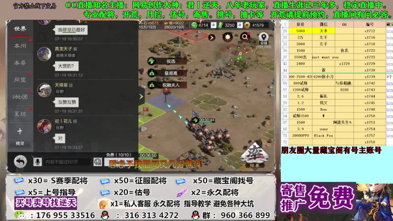 限时配将八折 第6段