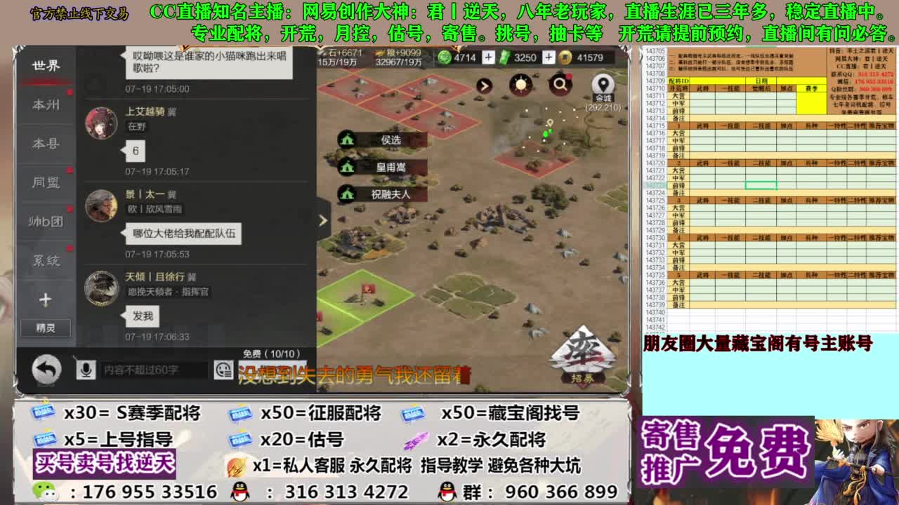 限时配将八折 第7段