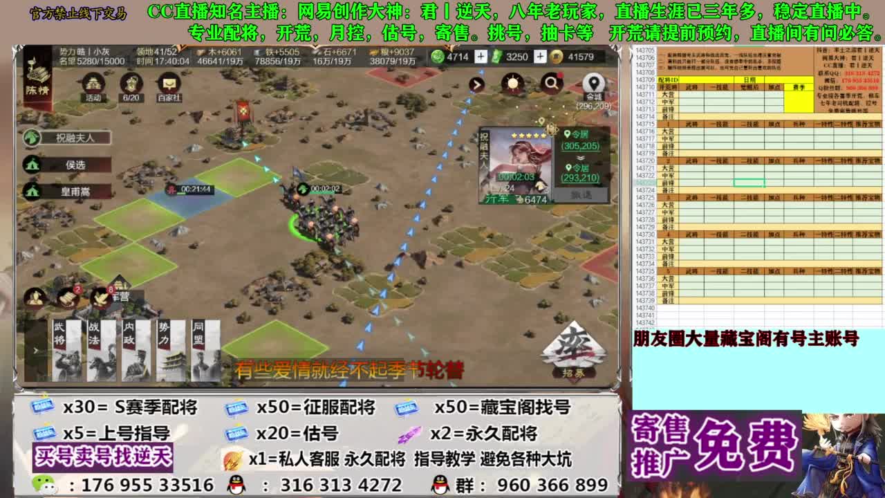 限时配将八折 第8段