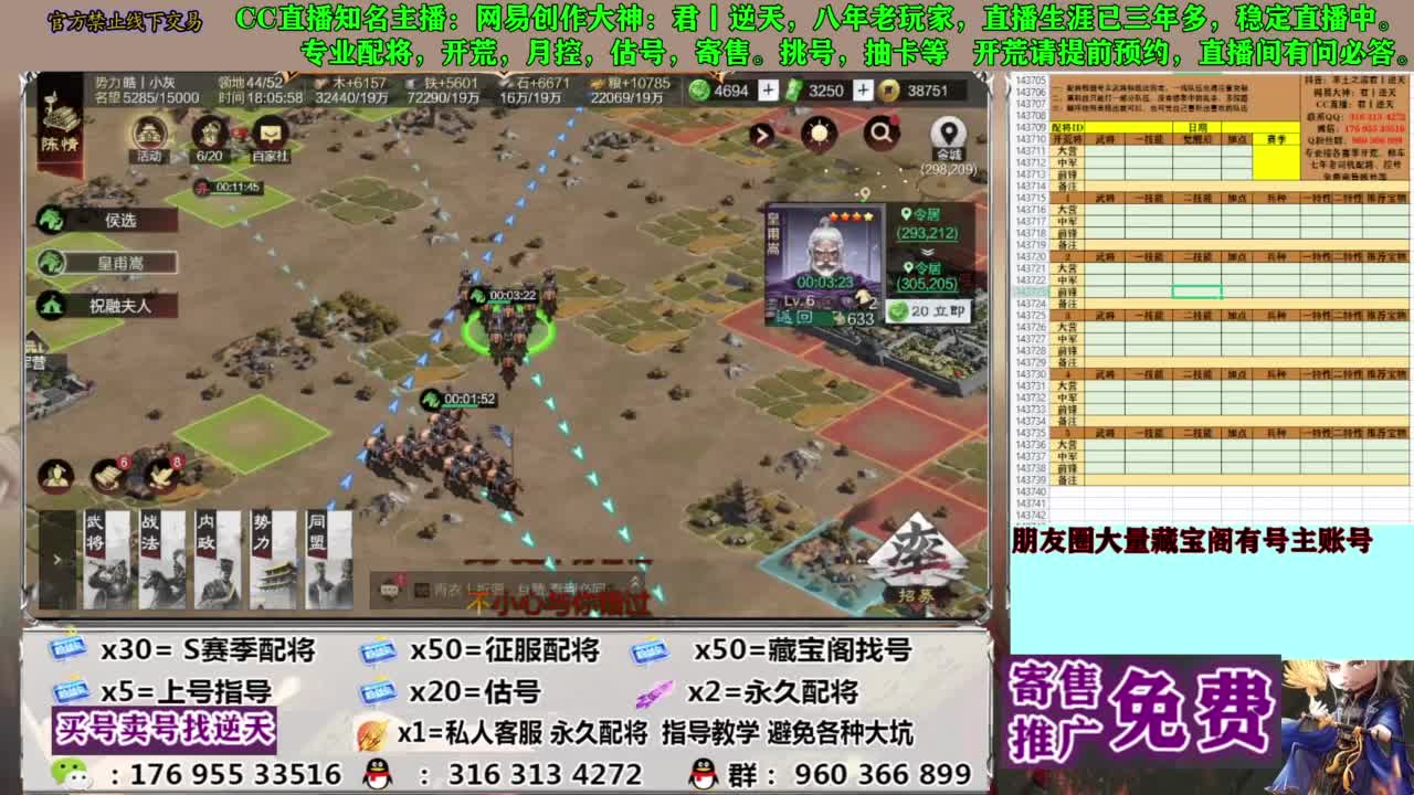 限时配将八折 第9段