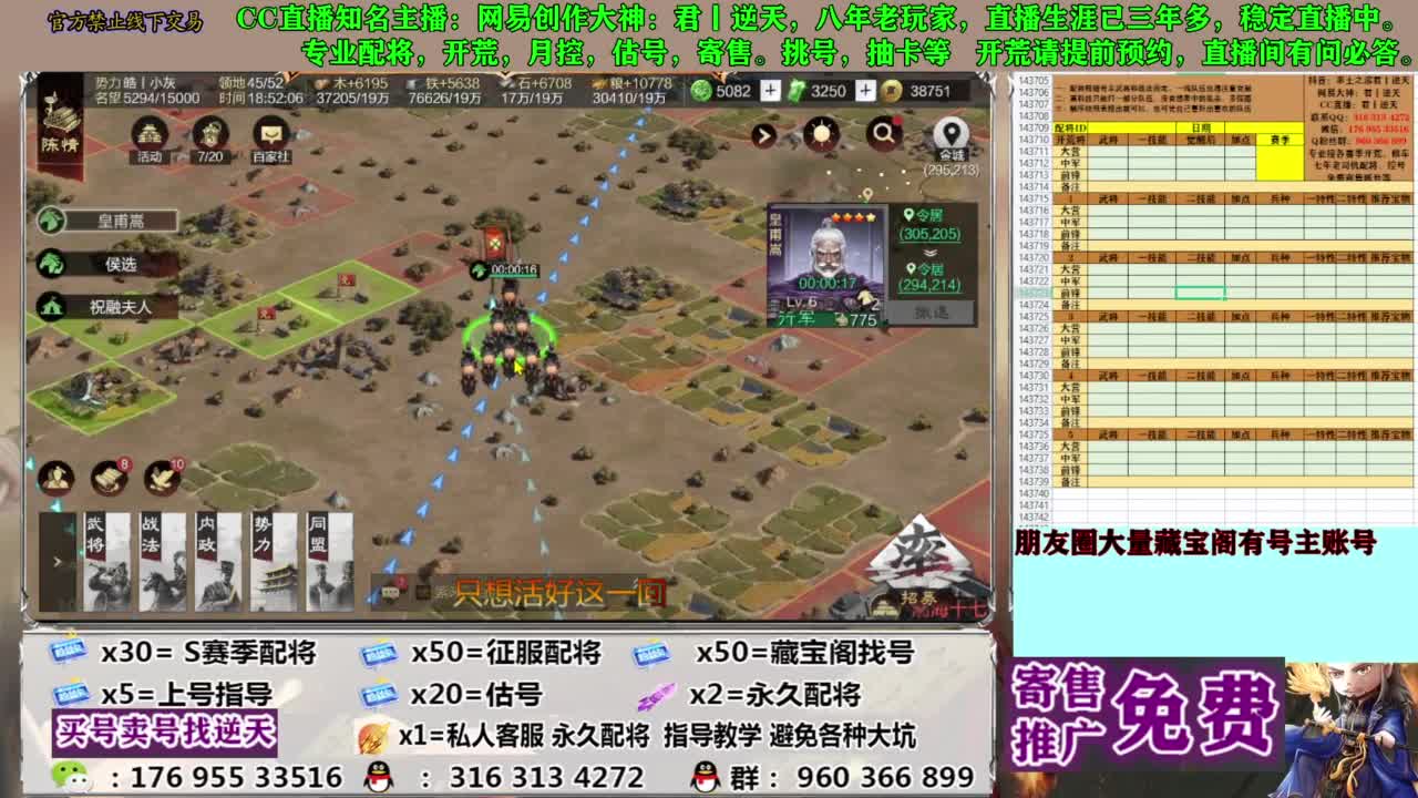 限时配将八折 第10段