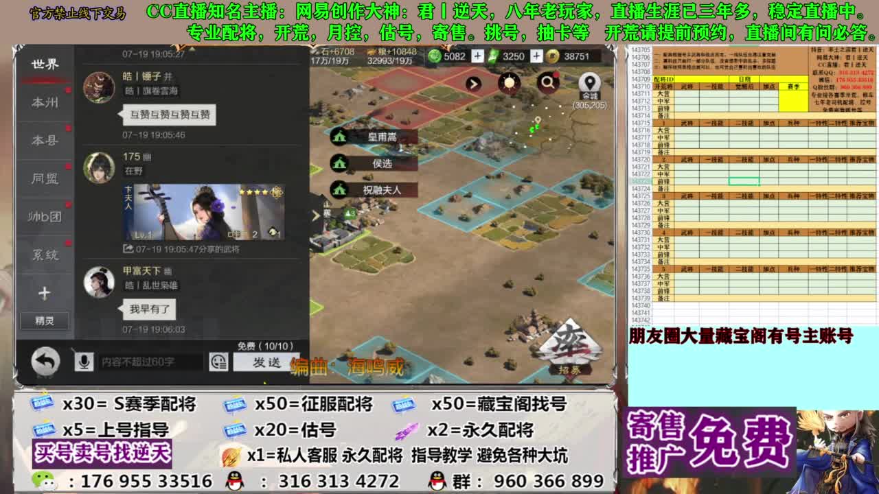 限时配将八折 第11段