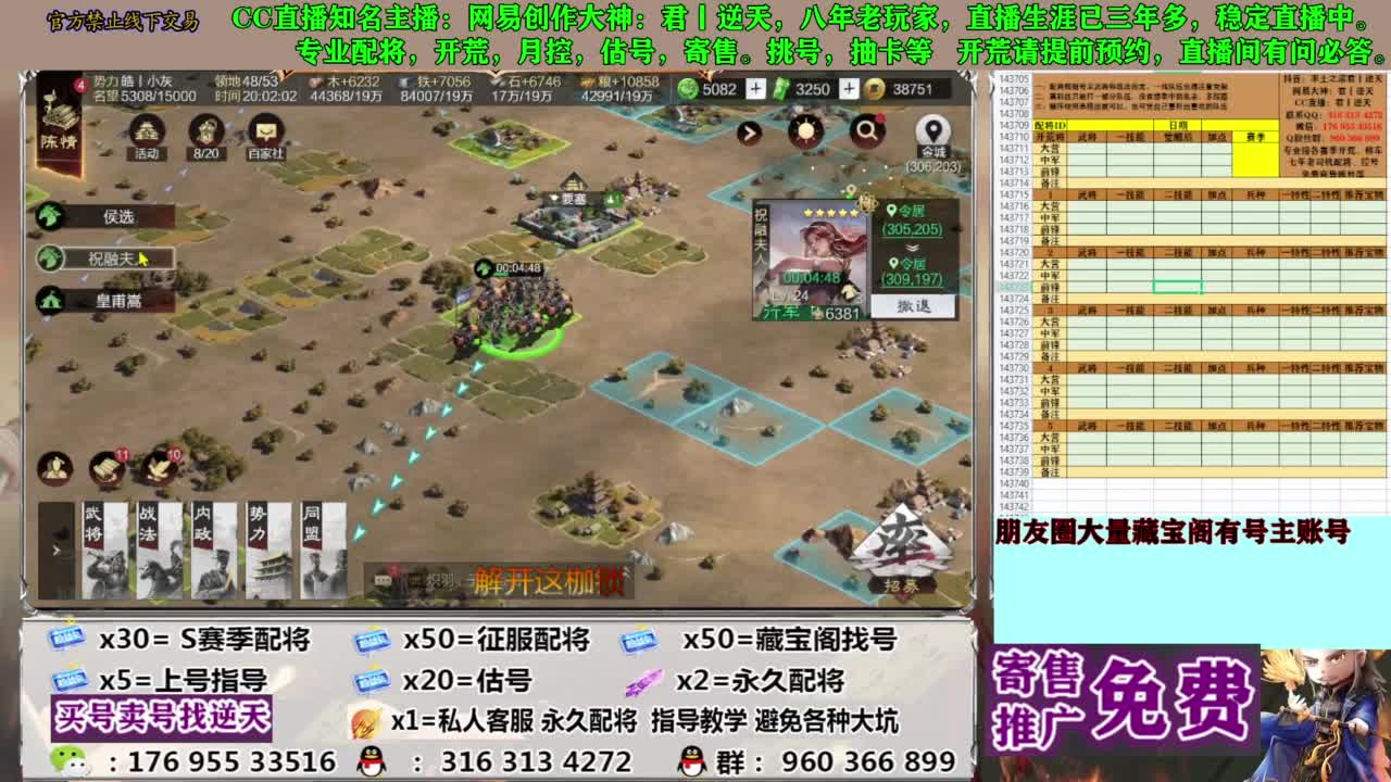 限时配将八折 第13段