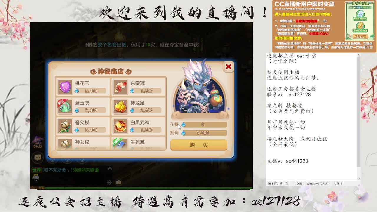 蜃境寻宝冲冲冲 第2段