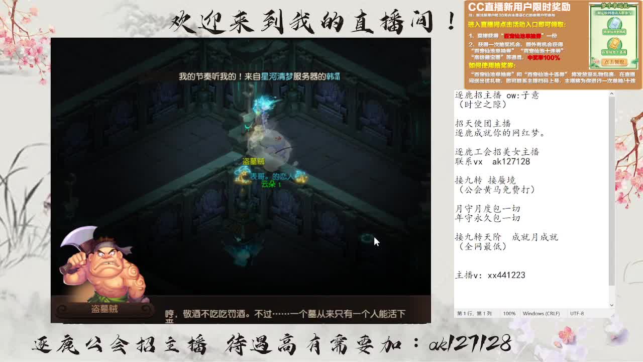 蜃境寻宝冲冲冲 第4段