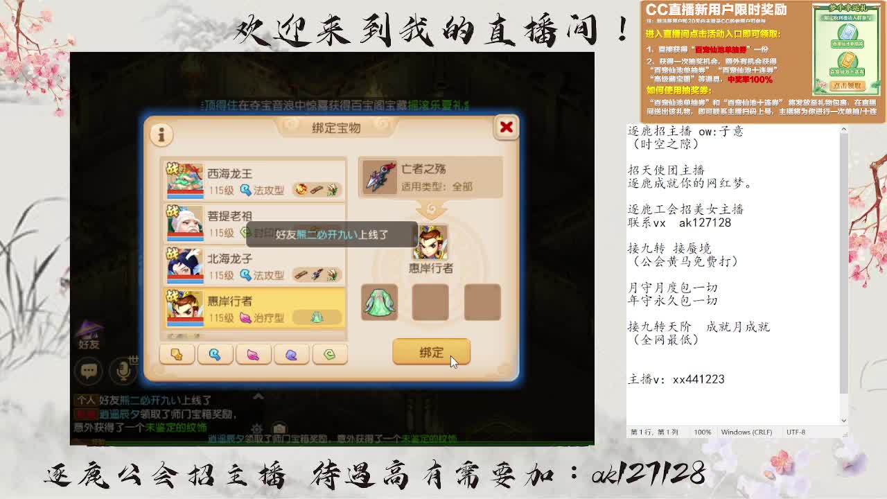 蜃境寻宝冲冲冲 第5段